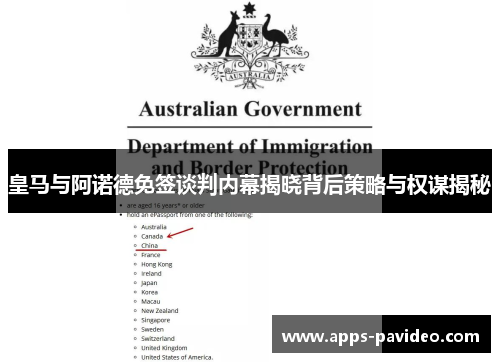 皇马与阿诺德免签谈判内幕揭晓背后策略与权谋揭秘 皇马与阿诺德免签谈判内幕揭晓背后策略与权谋揭秘